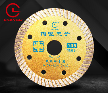 105?；u鋸片