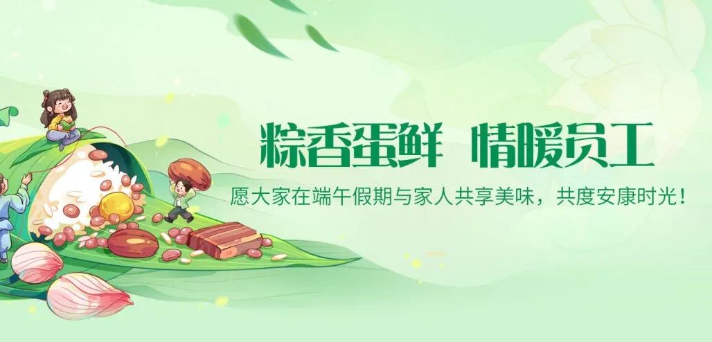 2025端午超暖心！湖北昌利公司“粽蛋組合”讓員工幸福感爆棚！