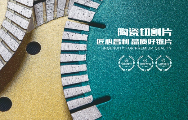 在市場上快速選出一張優(yōu)質(zhì)滿意的金剛石鋸片