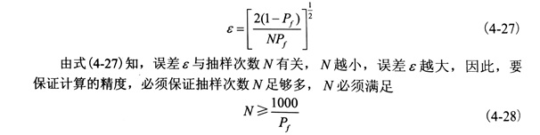 關(guān)于金剛石鋸片的蒙特卡羅(Monte-Carl0)模擬法的研究的優(yōu)缺點(diǎn)